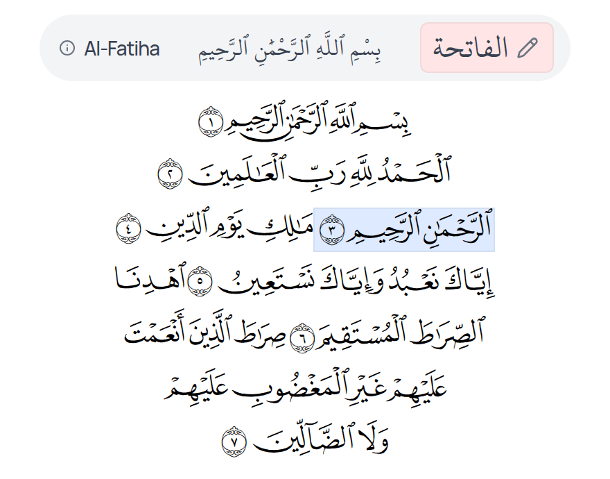 Surah Al-Fatiha with verse 3 shaded blue, showing that a note is saved on it